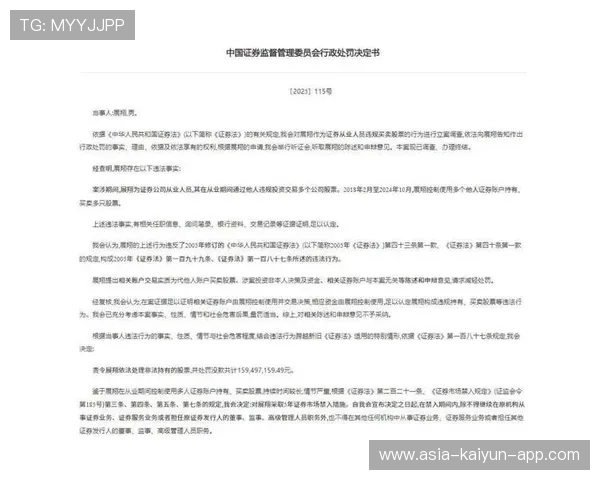 行业禁令被破，代价就是1.59亿，行业限制令