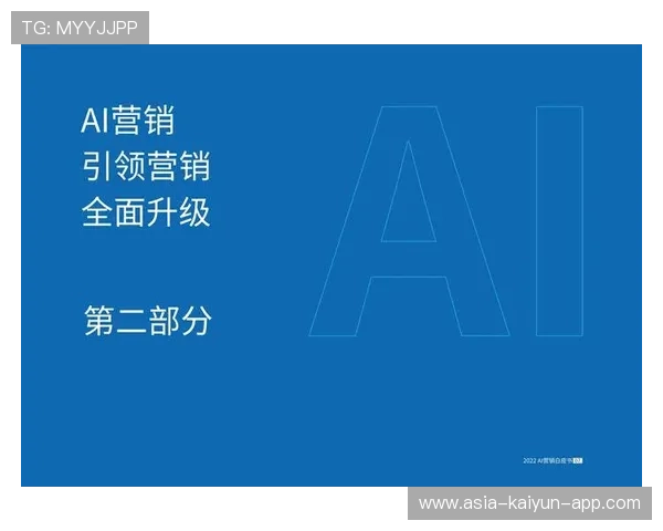 足球场馆AI安保误报率降低技术白皮书发布，足球赛安保工作方案